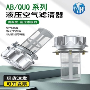 Élément filtrant hydraulique Ab1163 Quq1, bouchon de réservoir d'huile en treillis métallique pour accessoires de système hydraulique - Product Image 3