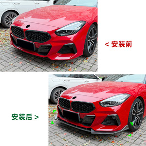 Amp-Z Front Bumper <b>Lip</b> <b>Splitter</b> Carbon Fiber Texture For BMW Z4 G29 2018+ Body Kit - Product Image 4