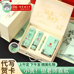 Coffret Cadeau de Remerciement pour Enseignants : Tasse Isotherme, Carnet, Stylo, Pot de Fleurs, Impression de Logo Personnalisé, Matériel Métallique, Cadeau de Remise de Diplôme - Product Image 2