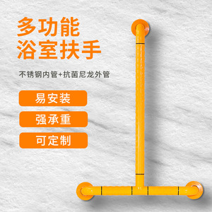 ราวจับรูปตัว T รุ่น Weiyu 035 ขนาด 500x700 มม. ทำจากสแตนเลส ป้องกันการลื่น สำหรับห้องน้ำ ห้องสุขา ผู้สูงอายุ และผู้พิการ - Product Image 1