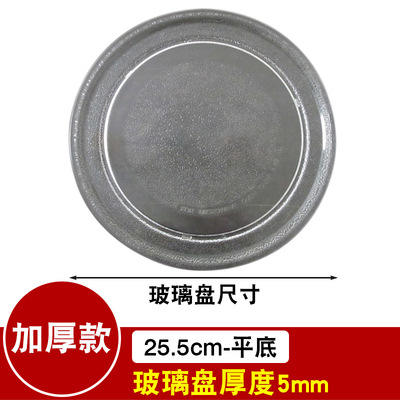 ก้นแบน 25.5 ซม. [บรรจุแยกชิ้น]