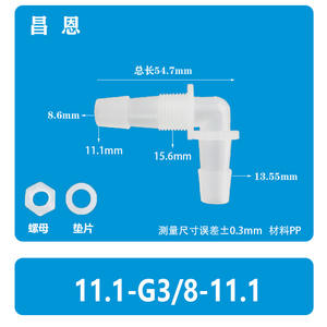 Coude flexible en plastique 11.1-G3/8-11.1 à connexion rapide avec écrou fileté et insert de rondelle pour adaptateurs et connecteurs - Product Image 2