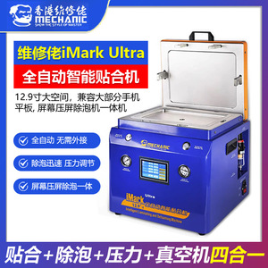 Machine de laminage et de débullage Mechanic iMark Ultra 12,9 pouces pour la réparation d'écrans de tablettes - Product Image 5