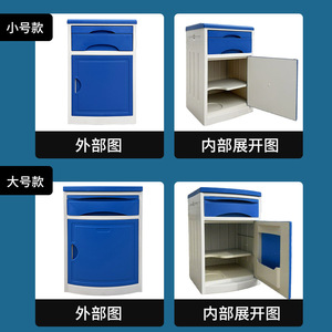 Medical Bedside <b>Table</b> Plastic Hospital Cabinet Durable Eco Friendly Easy Cleaning For Ward Nursing Home Dormitory - Product Image 3