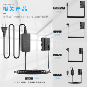 อะแดปเตอร์แปลงไฟ E6 Canon LP 12V อินพุต AC 1.5A สำหรับกล้อง R5 5D3 70D 80D 90D - Product Image 1