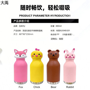Dayu Cartoon Animal Stainless Steel Thermos 480ml Double Wall Insulated Kids Water <b>Bottle</b> With Straw Travel Use - Product Image 1