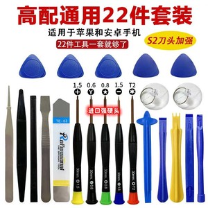 Apple Universal 21-Piece Phone Repair Tool Set Screwdriver Pry Kit Mobile Device Maintenance Tools - Product Image 3