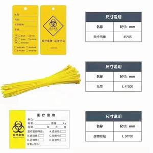 สายรัดขยะทางการแพทย์สีเหลือง, สายรัด, เชือกผูก, สายรัดสายไฟ, เชือกปิดผนึก, ป้ายขยะทางการแพทย์, ป้ายระบุ - Product Image 2
