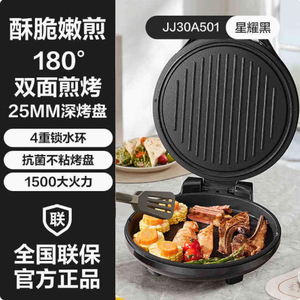 Plancha Eléctrica con Placa Profunda de 25 mm, Apertura de 180 Grados, Antiadherente, Cocción de Doble Cara, 1500W de Potencia para Asar y Hornear - Product Image 1