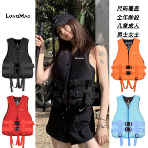 เสื้อชูชีพนีโอพรีน LongMao ไซส์ SMLXLXXL XXXL แรงลอยตัว 50N สำหรับผู้ใหญ่ เด็ก กิจกรรมกลางแจ้ง ตกปลา - Product Image 1