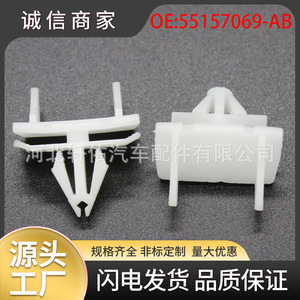Xuanyou Auto Parts <b>Door</b> Sill <b>Trim</b> Clip 55157069AB For Jeep Chrysler Freeman - Product Image 5