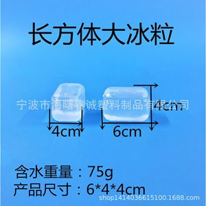 Glaçons rectangulaires Chuncheng 6x4x4cm en PE transparent pour la conservation et le refroidissement - Product Image 1