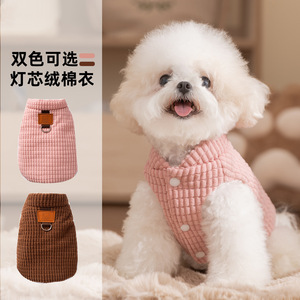 Pet Dog <b>Cat</b> Vest Pink Dark Brown Corduroy Thickened Warm Autumn Winter <b>Clothes</b> - Product Image 1