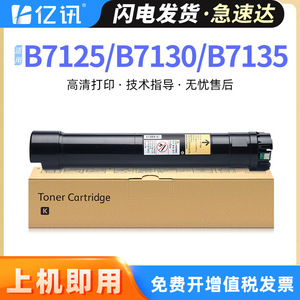 ตลับหมึกที่ใช้ร่วมกันได้ 006R01818 สำหรับฟูจิ ซีร็อกซ์ B7125 B7130 B7135 เครื่องพิมพ์ 30000 หน้าสีดำทดแทนประสิทธิภาพสูง - Product Image 5