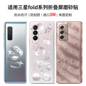 Film de protection arrière mat pour Samsung Galaxy Z Fold2 Z Fold3, autocollant invisible avec design à canaux d'air - Product Image 3