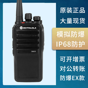 Walkie Talkie Mctola DMR Digital a Prueba de Explosiones, Resistente al Agua y al Polvo IP65 para Uso en Exteriores - Product Image 2