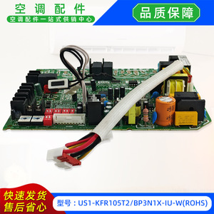 Us1 เครื่องปรับอากาศ ชุดควบคุมภายนอกอาคาร บอร์ดหลัก Us1 Kfr105t2bp3n1x Iu W RoHS แบบแยกส่วน - Product Image 2