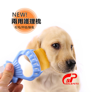 Peine para mascotas GOLDPETS, peine de púas, peine desenredante, peine para gatos y perros, peine de aseo de doble propósito, compre 1 y llévese 1 gratis - Product Image 2