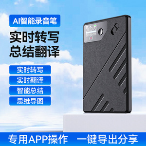 เครื่องบันทึกการแปลภาษาแบบเรียลไทม์ A5 AI พร้อม ChatGPT สำหรับการแปลภาษาพร้อมกันและบันทึกเสียง - Product Image 5