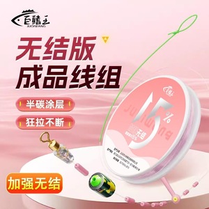Juoqi Wang Knotless Fishing Line Set 15% Carbon Coating High Strength Nylon Main Line Assembly For Rivers Ponds Reservoirs Lakes - Product Image 1