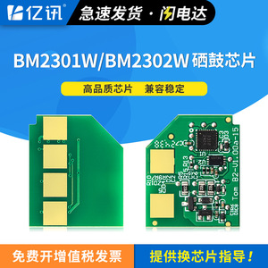 Cartouche de toner Pantum TL-2302H, compatible avec l'imprimante laser BM2301W BM2302W 2303W M1 - Product Image 5
