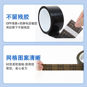 Antistatic Tape Black Grid 0.06mm Thickness Electronic Packaging Insulation Marking No Residue Beige Background - Product Image 4