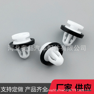 Tomoki Door Sill <b>Trim</b> <b>Clips</b> D126 Plastic Nylon Water Resistant For LS6 LS7 L6 L7 - Product Image 4