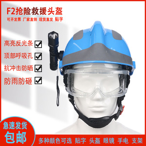F2 Fire Helmet Fiberglass Durable Emergency Safety Headgear For Firefighting Rescue - Product Image 5