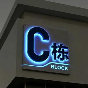 Manufacturer Custom Acrylic <b>Wall</b> Lettering Commercial LED Backlit Illuminated Sign Lighted Letter Business <b>Logo</b> Indoor/Outdoor - Product Image 1