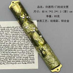 Étui à Mézouza Messianique en Émail avec Parchemin de Jérusalem, Judaica pour la Maison - Product Image 3