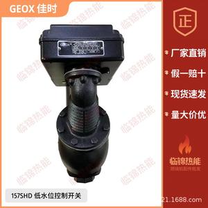 157S Low Water Level Control <b>Switch</b>/<b>Timed</b> Shut-Off <b>Switch</b> Essential Boiler Level Controller Part - Product Image 2