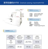 Machine à coudre surjeteuse multifonctionnelle mini HK-703, nouvelle configuration domestique à aiguille simple, point de verrouillage, lit plat, pour usage domestique