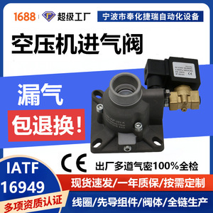 Válvula de descarga electromagnética metálica Hongxing AIV-25Y-K para compresor de aire de 10HP, AC220V - Product Image 4