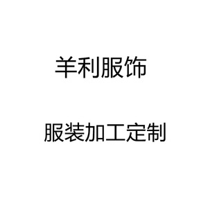 Fabrication sur mesure de bodys pour femmes, petites séries, OEM, usine Taobao - Product Image 2