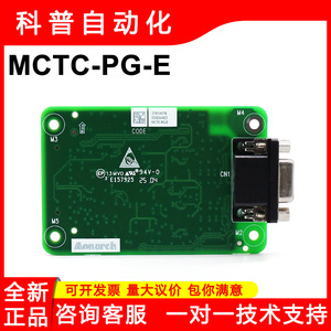 Carte d'encodeur Inovance Mctc Pg E pour machine de traction d'ascenseur, pièces de rechange neuves - Product Image 4