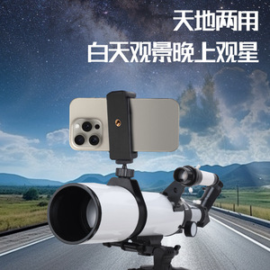 70mm Refracting Astronomical Telescope 70400 Luxury Configuration For Children Stargazing Observation - Product Image 4