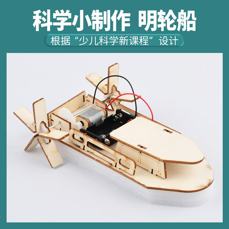 Bateau à vapeur Ming