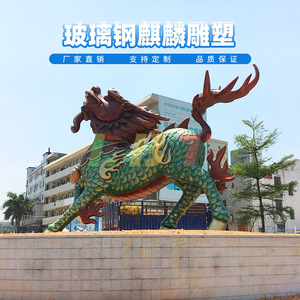 Escultura de Bestia Qilin de Fibra de Vidrio Libit, Figura Animal Hecha a Mano para Montar en el Suelo Exterior, lbt-209 - Product Image 3