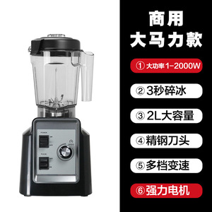 Licuadora de Alta Velocidad con Capacidad de 2L, Cuchillas de Acero Inoxidable, Uso Comercial, Multifuncional, Exprimidor, Preparador de Leche de Soya, Triturador de Hielo - Product Image 1