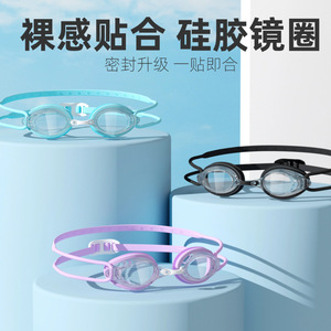 Gafas de natación para adultos, gafas de natación planas impermeables de silicona antivaho para hombres y mujeres - Product Image 3