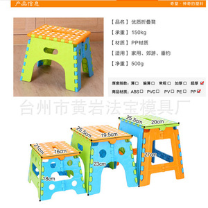 <b>Folding</b> Plastic Childrens <b>Stool</b> Custom Mold Processing Injection Molding Daily Necessities - Product Image 2