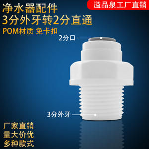 Conector de tubería de plástico K1046 de 3/4" con rosca externa a 2/4" de conexión directa para sistema de filtro purificador de agua - Product Image 4