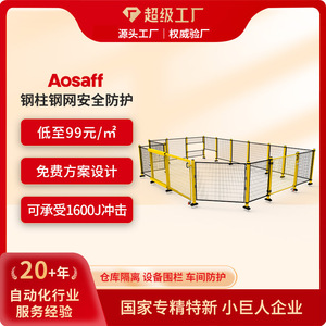 Aosaff Workshop Isolation Fence Robot Protection PC Panel Yellow Black 100x20 Mesh Low Carbon Steel <b>Wire</b> - Product Image 5