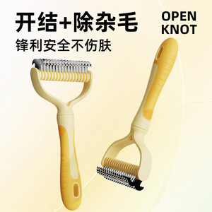 หวีแก้ผมพันกันสำหรับแมว สแตนเลสสตีล ขนาดเล็ก อุปกรณ์กรูมมิ่ง - Product Image 5
