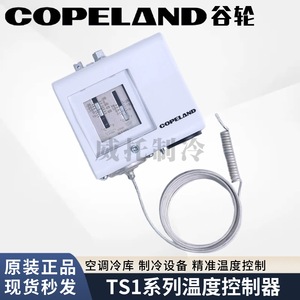 Contrôleur de température Copeland TS1 A2A A3A pour climatisation, entrepôts frigorifiques, navires - Product Image 2