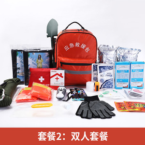 Emergency Rescue Kit Orange Oxford Cloth <b>Waterproof</b> Outdoor Survival Gear for 2 People - Product Image 4
