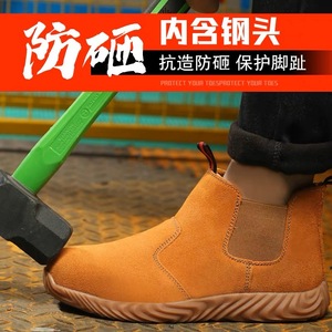 Safety Shoes Steel Toe Anti Smashing Anti Puncture Breathable Slip On For Construction Men Camel Color Medium Tube Elastic Band - Product Image 3