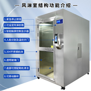 <b>Air</b> Shower FLXD-001 1300x1840x2140mm Stainless Steel Automatic Disinfection Human Shower Room Equipment - Product Image 4