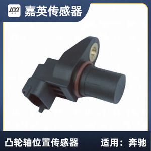 Capteur de position d'arbre à cames Jiyi A0031539728 pour Mercedes Benz - Product Image 3