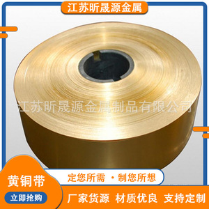 H65 Brass Coils H59 H68 Soft Copper Strip Custom Lengths Available Wuxi Origin Processing Service Cutting - Product Image 2